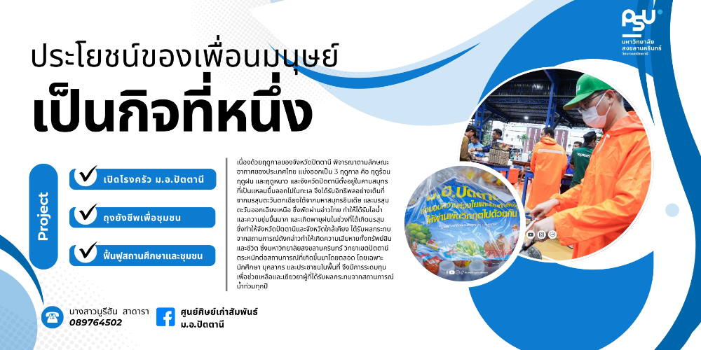 รูปภาพโครงการ