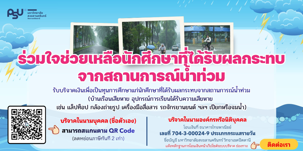 รูปภาพโครงการ